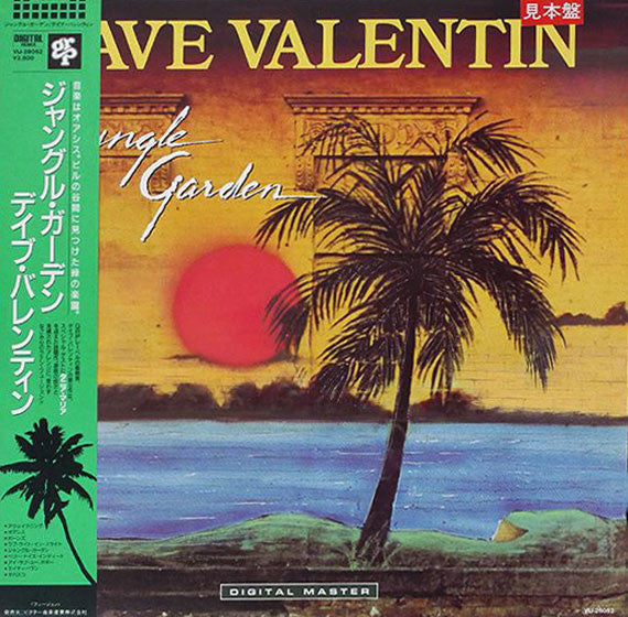 Dave Valentin - Jungle Garden (Vinyl, LP, Album, Promo) Very Good Plus (VG+) / Very Good (VG)