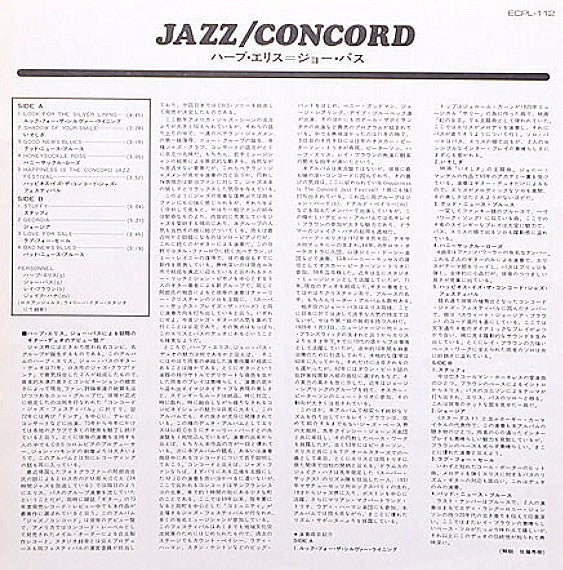 Herb Ellis - Jazz/Concord (Vinyl, LP, Album, Stereo)