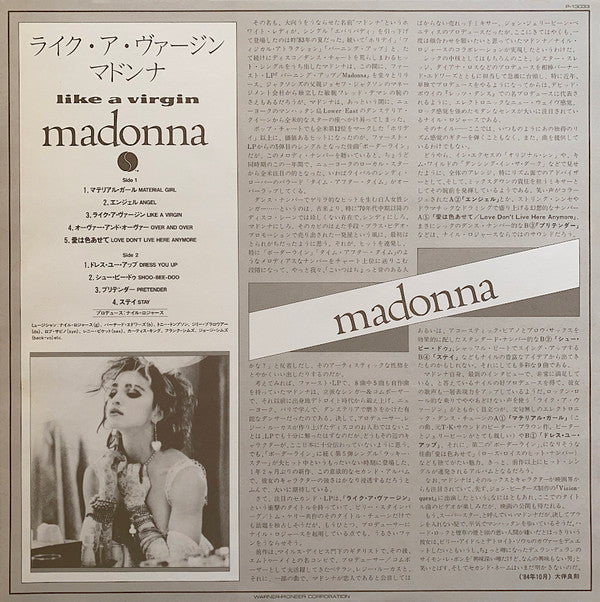 Madonna - Like A Virgin (Vinyl, LP, Album, Reissue, Stereo) Very Good Plus (VG+) / Near Mint (NM or M-)