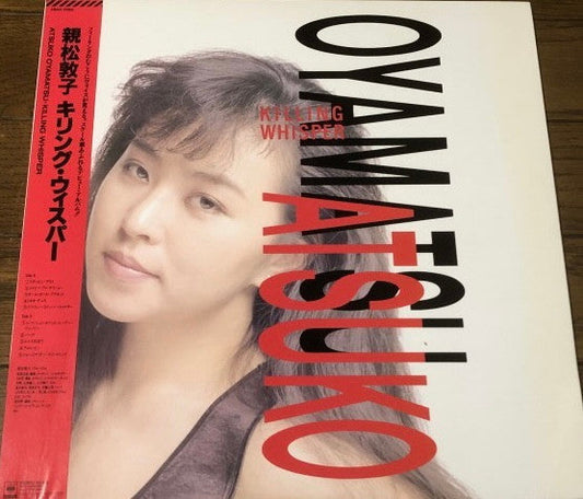 Atsuko Oyamatsu - Killing Whisper (Vinyl, LP, Album) Very Good (VG) / Very Good (VG)