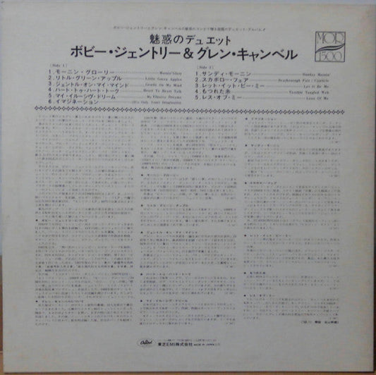 Bobbie Gentry - Bobbie Gentry & Glen Campbell (Vinyl, LP, Album, Reissue, Stereo) Very Good Plus (VG+) / Good Plus (G+)