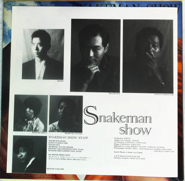 Snakeman Show - 死ぬのは嫌だ、恐い。戦争反対! (Vinyl, LP, Album, Promo) Very Good (VG) / Very Good (VG)