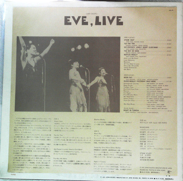 Eve - Live (Vinyl, LP) Very Good Plus (VG+) / Very Good (VG)