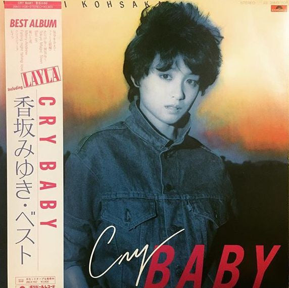 Miyuki Kosaka - Cry Baby (Vinyl, LP, Compilation, Stereo) Very Good Plus (VG+) / Very Good (VG)