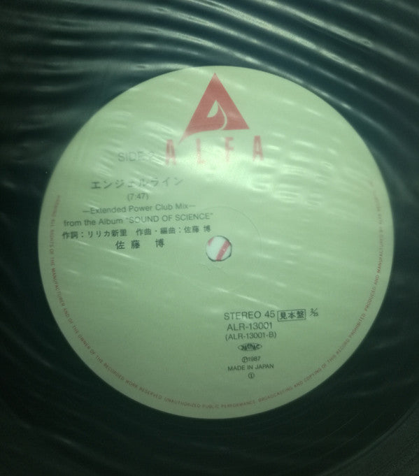 Hiroshi Sato - Sweet Inspiration / Angeline (Vinyl, 12", 45 RPM, Promo) Very Good (VG) / Very Good (VG)
