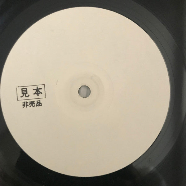 Kunio Ohta Quartet - Free And Lovely (Vinyl, LP, Album, Test Pressing) Very Good Plus (VG+) / Good (G)