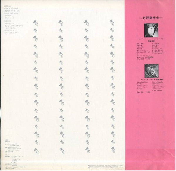 Hideki Saijo - 永遠の愛7章 (Vinyl, LP, Album, Stereo) Very Good (VG) / Very Good (VG)