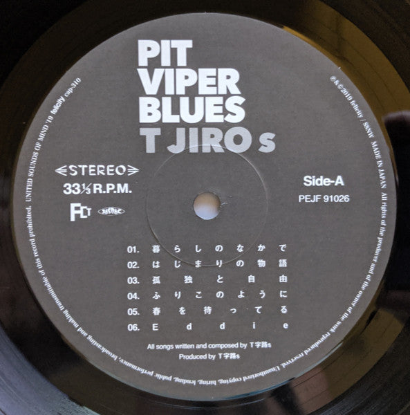 T字路s - Pit Viper Blues (Vinyl, LP, Album) Near Mint (NM or M-) / Near Mint (NM or M-)