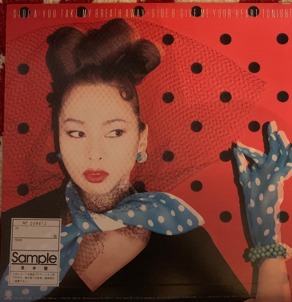Kimiko Kasai - You Take My Breath Away / Give Me Your Heart Tonight (Vinyl, 12", Promo) Very Good (VG) / Good Plus (G+)