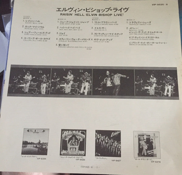 Elvin Bishop - Raisin' Hell (2xVinyl, LP, Album) Very Good Plus (VG+) / Very Good (VG)