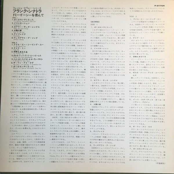 Frank Sinatra - I Remember Tommy (Vinyl, LP, Album) Good Plus (G+) / Good Plus (G+)