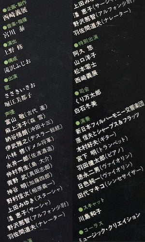 Hiroshi Miyagawa - '80 ヤマト・フェスティバル・イン・武道館: ライヴ = '80 Yamato Festival In Budokan Live (2xVinyl, LP, Album) Very Good Plus (VG+) / Very Good (VG)