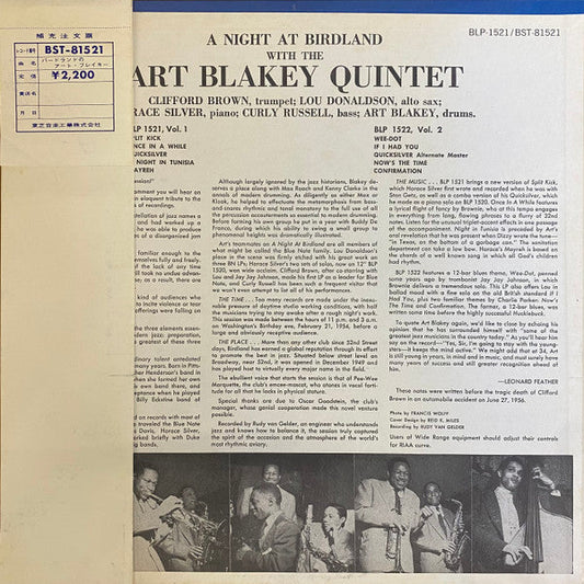 Art Blakey Quintet - A Night At Birdland Volume 1 (Vinyl, LP, Compilation, Reissue, Stereo) Very Good Plus (VG+) / Very Good (VG)