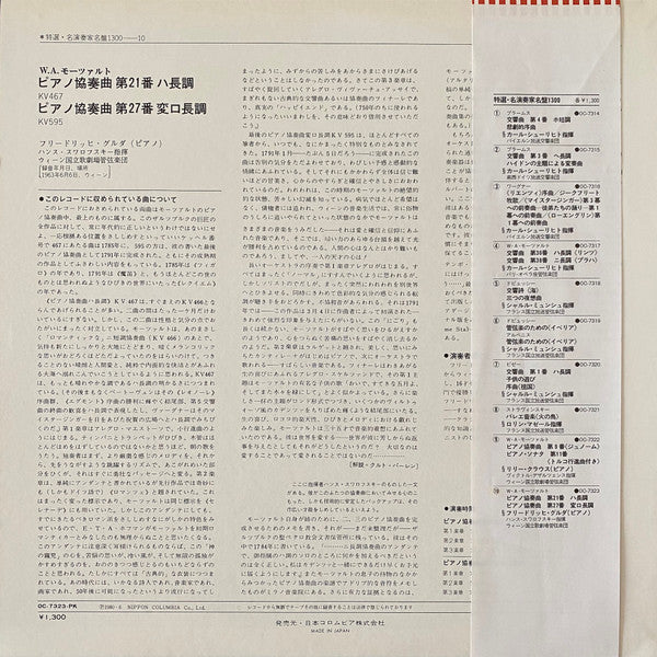 Wolfgang Amadeus Mozart - Two Piano Concertos: Concerto N° 21 In C Major, K.467 / Concerto N° 27 In B-flat Major, K.595 (Vinyl, LP, Album, Reissue) Very Good Plus (VG+) / Very Good (VG)