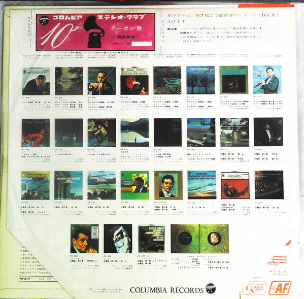 The Dave Brubeck Quartet - Time Out (Vinyl, LP, Album, Stereo)