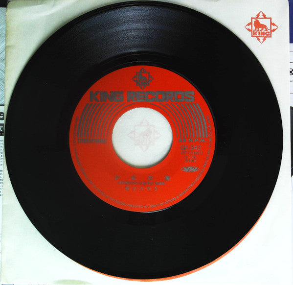 横山みゆき - 秋止符 (Vinyl, 7") Very Good Plus (VG+) / Very Good Plus (VG+)