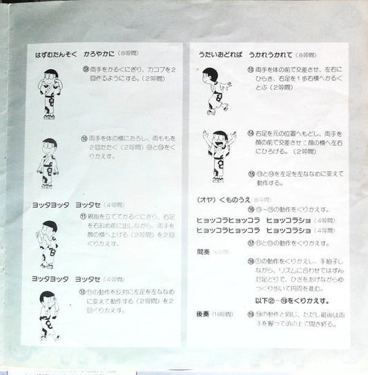 大山のぶ代 - ドラえもん音頭 / ぼくドラえもん (Vinyl, 7") Very Good (VG) / Very Good Plus (VG+)