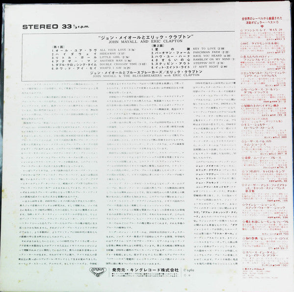 John Mayall - Blues Breakers (Vinyl, LP, Album, Reissue, Stereo)