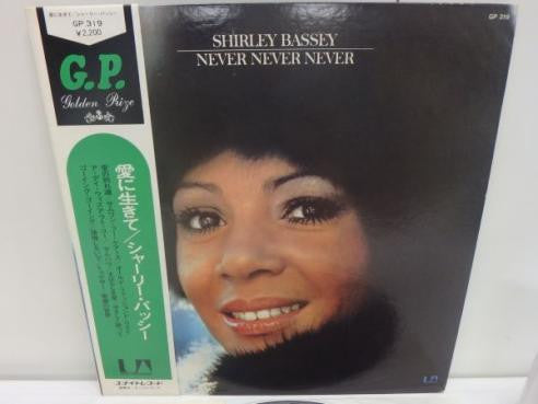 Shirley Bassey - Never,Never,Never (Vinyl, LP, Album) Very Good (VG) / Very Good (VG)