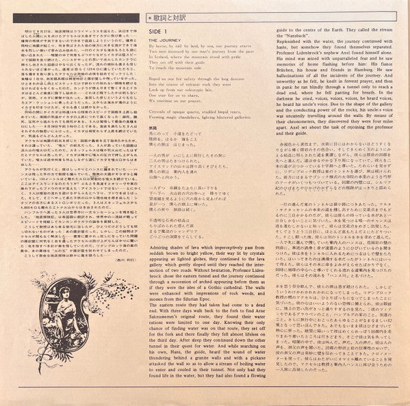 Rick Wakeman - Journey To The Centre Of The Earth (Vinyl, LP, Album)