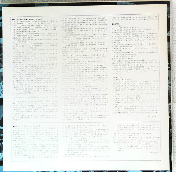 Toshiko Akiyoshi-Lew Tabackin Big Band - March Of The Tadpoles (Vinyl, LP, Promo) Very Good (VG) / Good Plus (G+)
