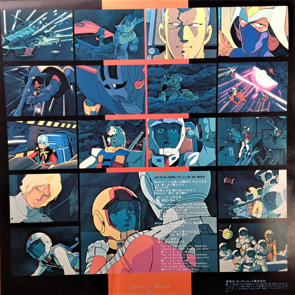 Takeo Watanabe - 機動戦士ガンダムIII めぐりあい宇宙 (Vinyl, LP, Stereo) Very Good Plus (VG+) / Very Good (VG)