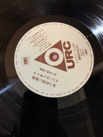 五つの赤い風船 - イン・コンサート (Vinyl, LP, Album, Reissue) Very Good Plus (VG+) / Good Plus (G+)