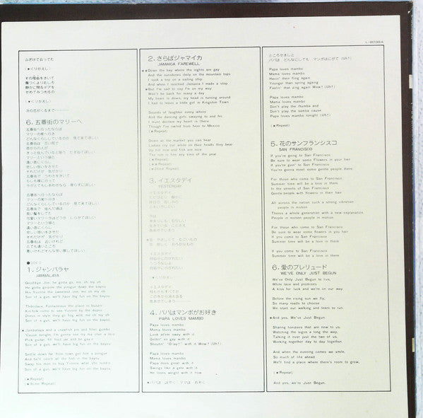 Pedro & Capricious - Once Again (Vinyl, LP, Album, Stereo) Good Plus (G+) / Very Good (VG)