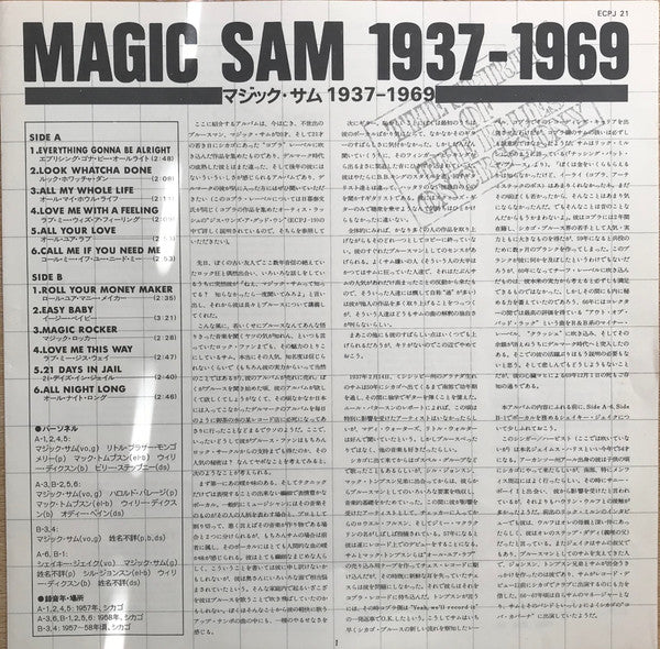 Magic Sam - (1937-1969) (Vinyl, LP, Compilation, Mono) Very Good Plus (VG+) / Very Good Plus (VG+)