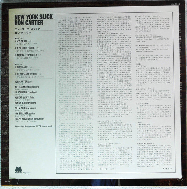 Ron Carter - New York Slick (Vinyl, LP, Album, Promo) Very Good Plus (VG+) / Very Good Plus (VG+)