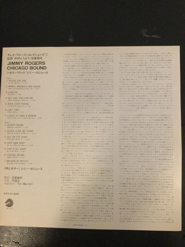 Jimmy Rogers - Chicago Bound (Vinyl, LP, Compilation, Mono) Very Good Plus (VG+) / Very Good Plus (VG+)