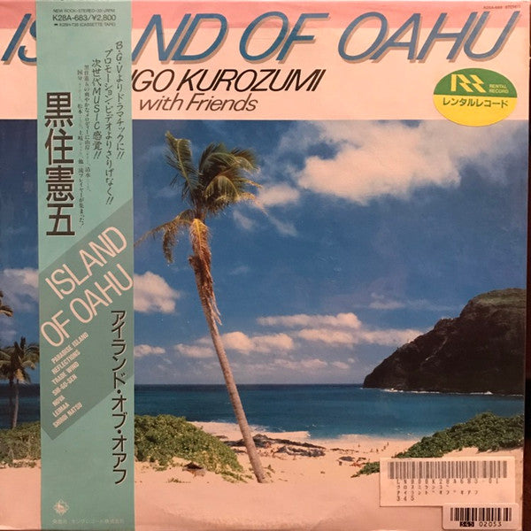 Kengo Kurozumi - Island Of Oahu (Vinyl, LP, Album) Very Good Plus (VG+) / Very Good (VG)