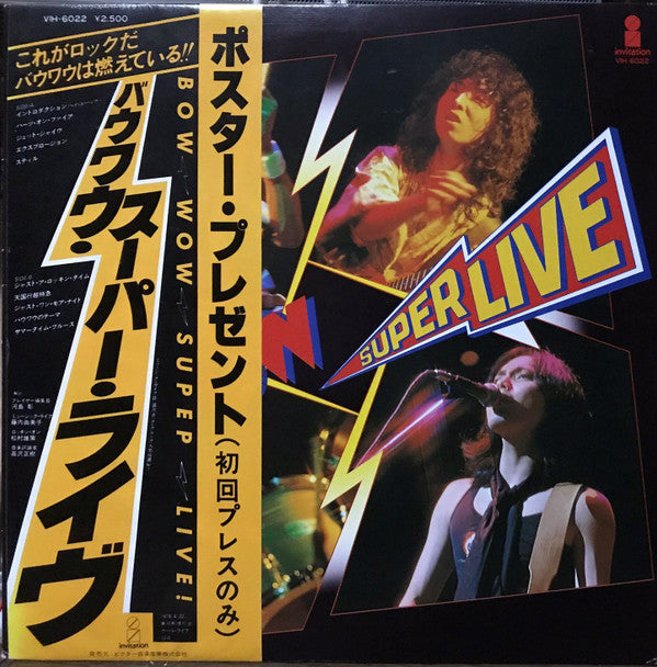 Bow Wow (2) - Super Live (Vinyl, LP, Album, Limited Edition) Very Good (VG) / Good (G)