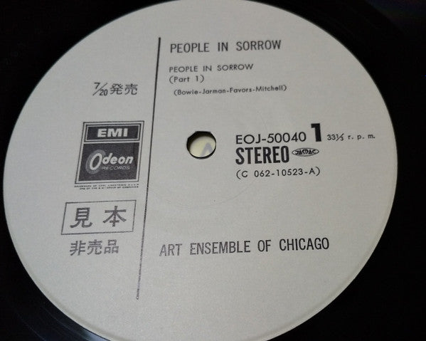 The Art Ensemble Of Chicago - People In Sorrow (Vinyl, LP, Album, Promo, Reissue) Near Mint (NM or M-) / Very Good (VG)