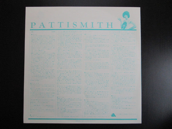 Patti Smith - Horses (Vinyl, LP, Album, Reissue) Very Good Plus (VG+) / Very Good Plus (VG+)