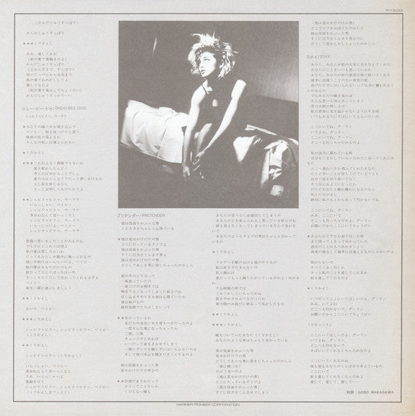 Madonna - Like A Virgin (Vinyl, LP, Album, Stereo) Very Good Plus (VG+) / Very Good Plus (VG+)