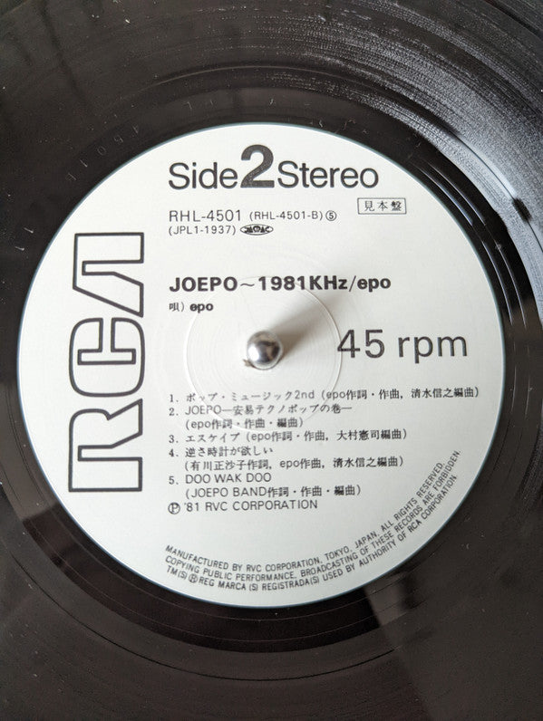 Epo (2) - Joepo~1981Khz (Vinyl, 12", 45 RPM, Album, Promo, Stereo) Very Good Plus (VG+) / Good Plus (G+)