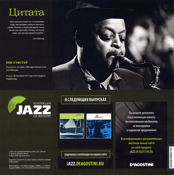 Ben Webster - Ben Webster Meets Oscar Peterson (Vinyl, LP, Album, Reissue, Stereo) Very Good Plus (VG+) / Very Good Plus (VG+)