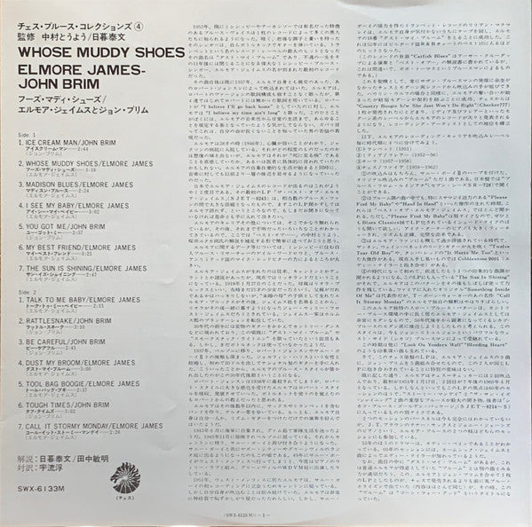 Elmore James - Whose Muddy Shoes (Vinyl, LP, Compilation, Reissue, Mono) Very Good Plus (VG+) / Very Good (VG)