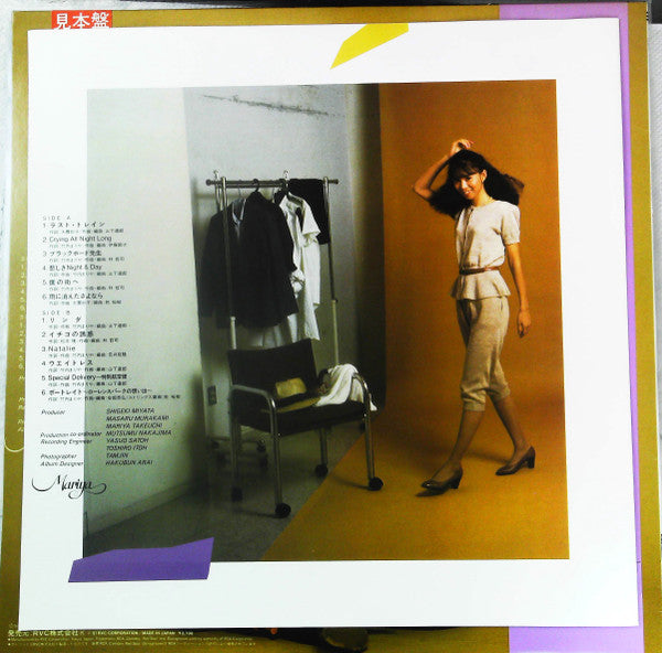 Mariya Takeuchi - Portrait = ポートレイト (Vinyl, LP, Album, Promo) Very Good Plus (VG+) / Very Good (VG)