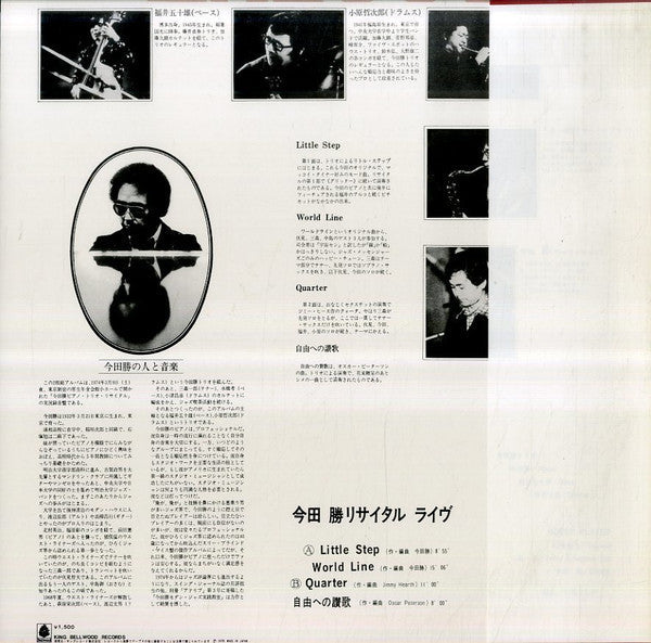 Masaru Imada - Ascent Recital Live (Vol. 2) (Vinyl, LP, Album) Very Good (VG) / Very Good (VG)