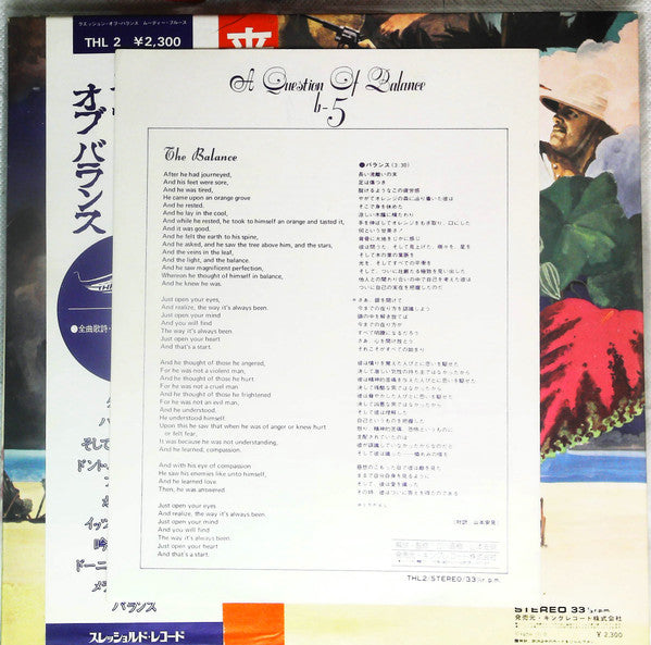 The Moody Blues - A Question Of Balance (Vinyl, LP, Album) Good Plus (G+) / Good Plus (G+)