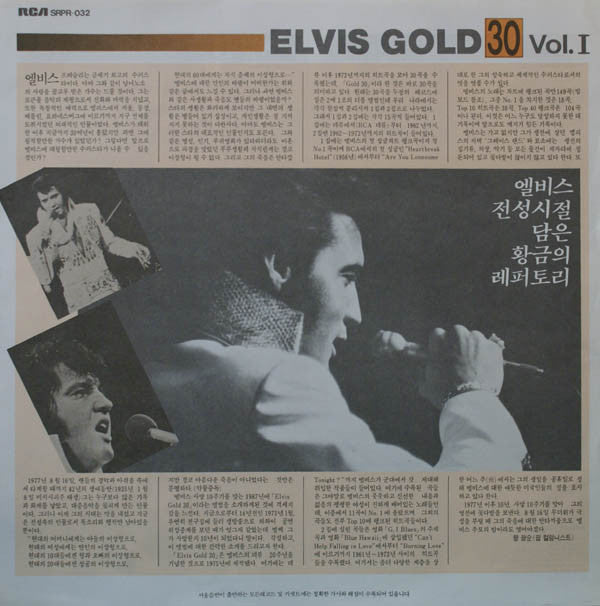 Elvis Presley - Elvis Gold 30 Vol. 1 (Vinyl, LP, Compilation) Very Good Plus (VG+) / Very Good Plus (VG+)