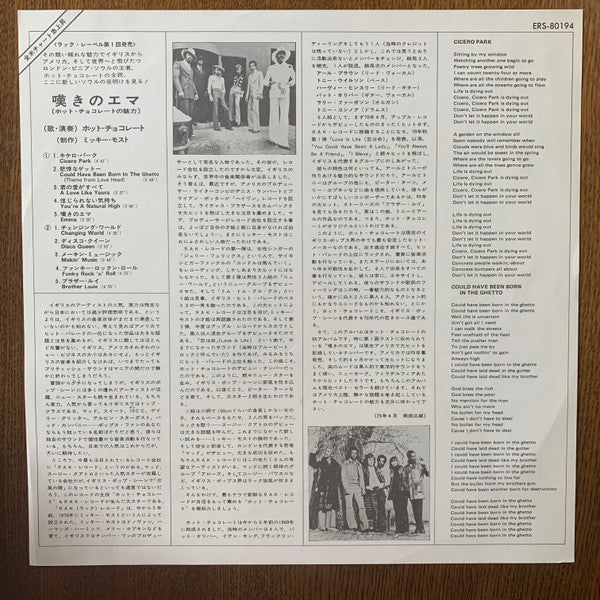 Hot Chocolate - Cicero Park (Vinyl, LP, Album, Numbered, Promo, White Label) Very Good (VG) / Very Good (VG)