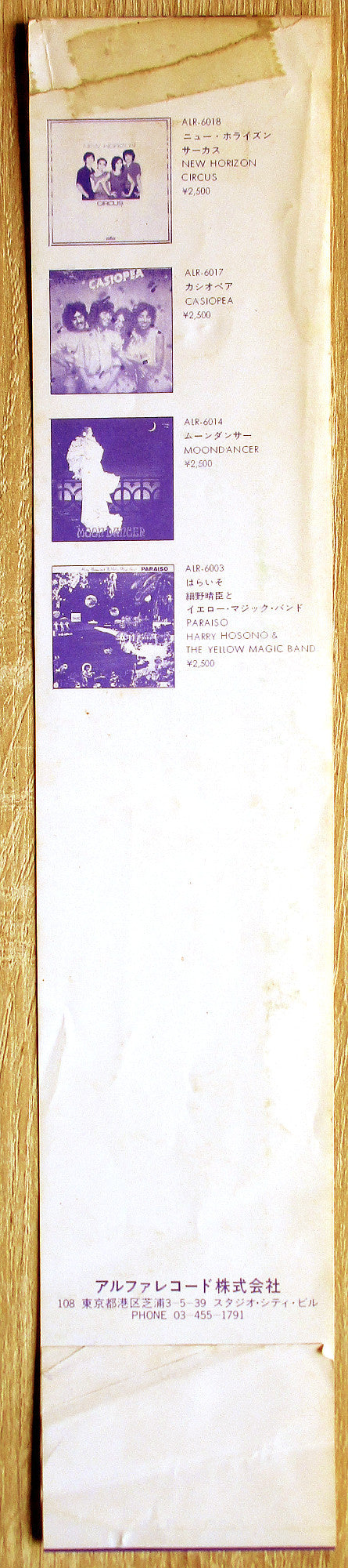 Yellow Magic Orchestra - Yellow Magic Orchestra (Vinyl, LP, Album, Repress, Stereo) Very Good (VG) / Very Good (VG)