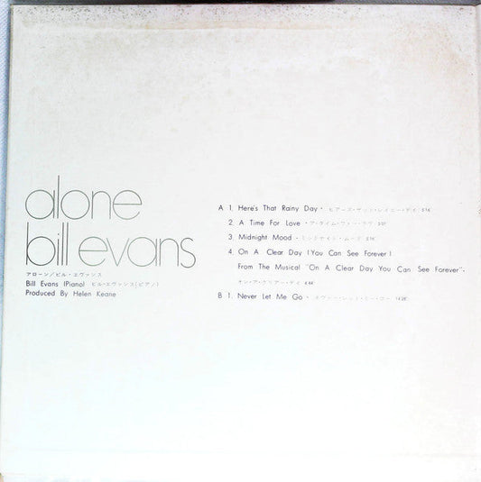Bill Evans - Alone (Vinyl, LP, Album, Reissue, Stereo) Very Good Plus (VG+) / Very Good (VG)