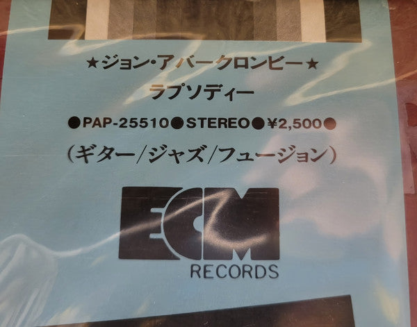 John Abercrombie Quartet - M (Vinyl, LP, Album, Promo) Very Good Plus (VG+) / Very Good Plus (VG+)