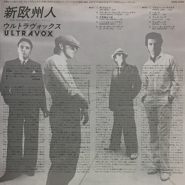 Ultravox - New Europeans (Vinyl, LP, Compilation, Promo) Very Good Plus (VG+) / Very Good (VG)