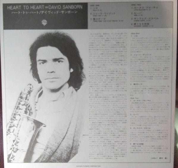David Sanborn - Heart To Heart (Vinyl, LP, Album, Stereo) Very Good Plus (VG+) / Very Good Plus (VG+)
