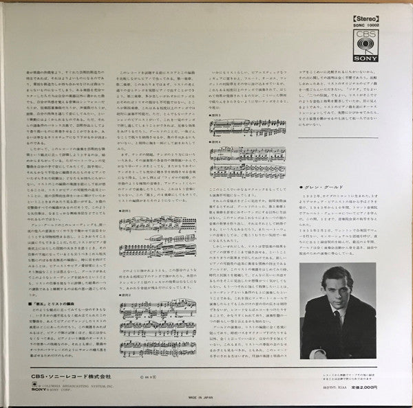 Glenn Gould - Glenn Gould Plays Beethoven's 5th Symphony In C Minor, Op. 67 Transcribed For Piano By Franz Liszt (Vinyl, LP, Album, Stereo) Very Good Plus (VG+) / Very Good (VG)